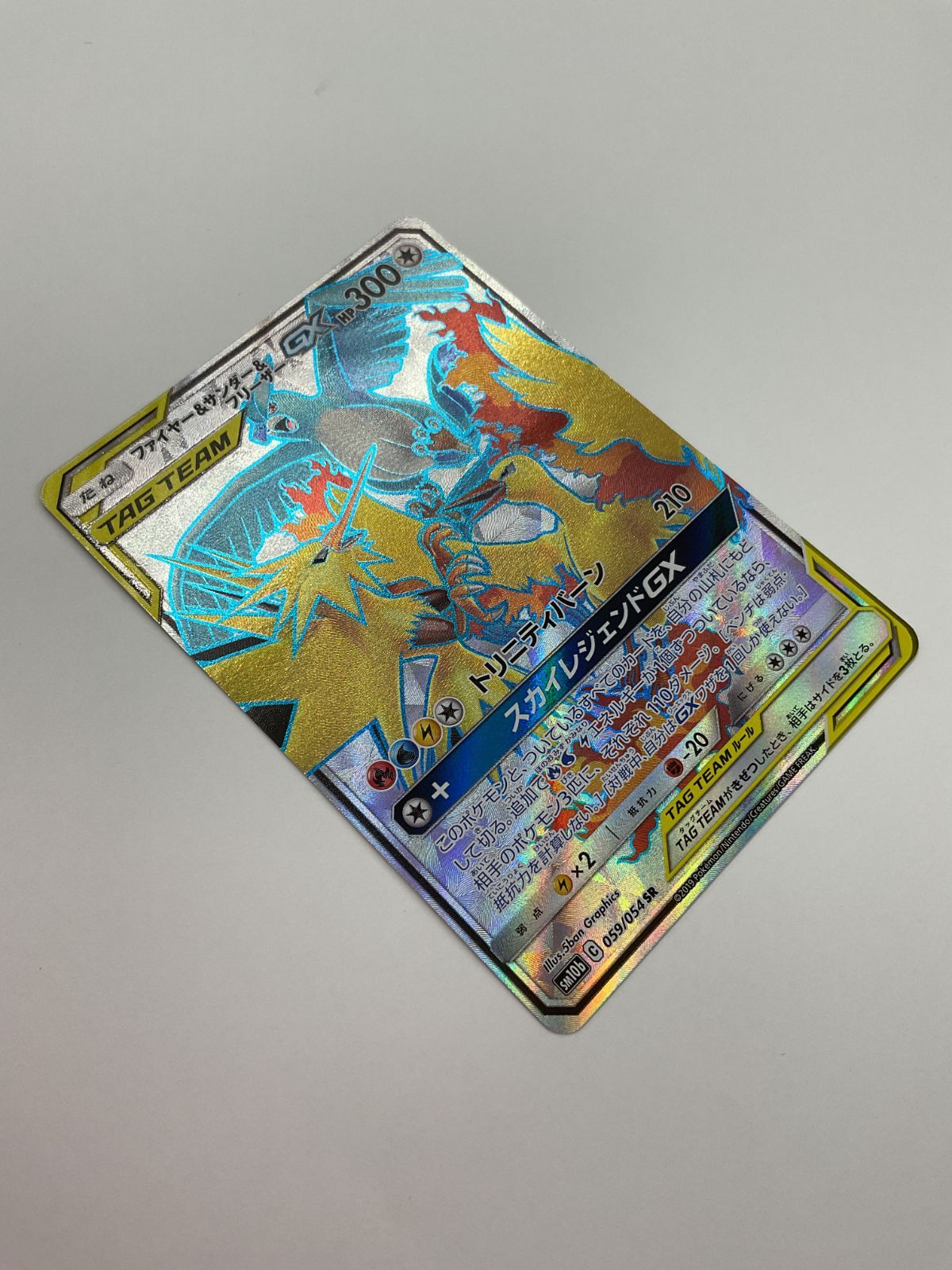 カードe ヤナギのフリーザー　PSA9 フリーザーGX SSR PSA9 鑑定品 - メルカリ