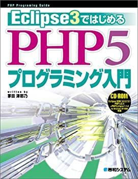 Eclipse学習本おすすめ6選入門者〜上級者までレベル別に紹介