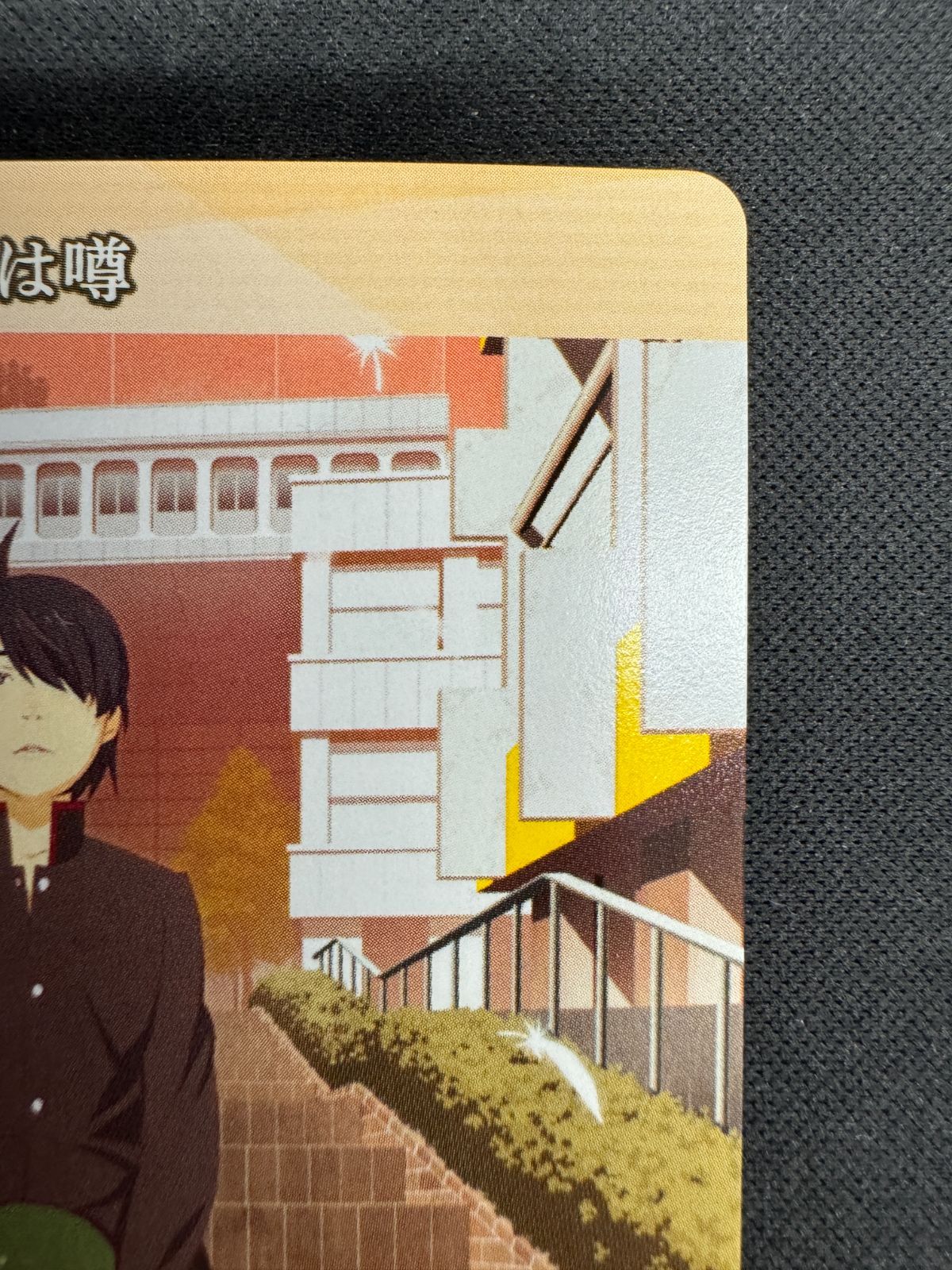 八九寺 真宵