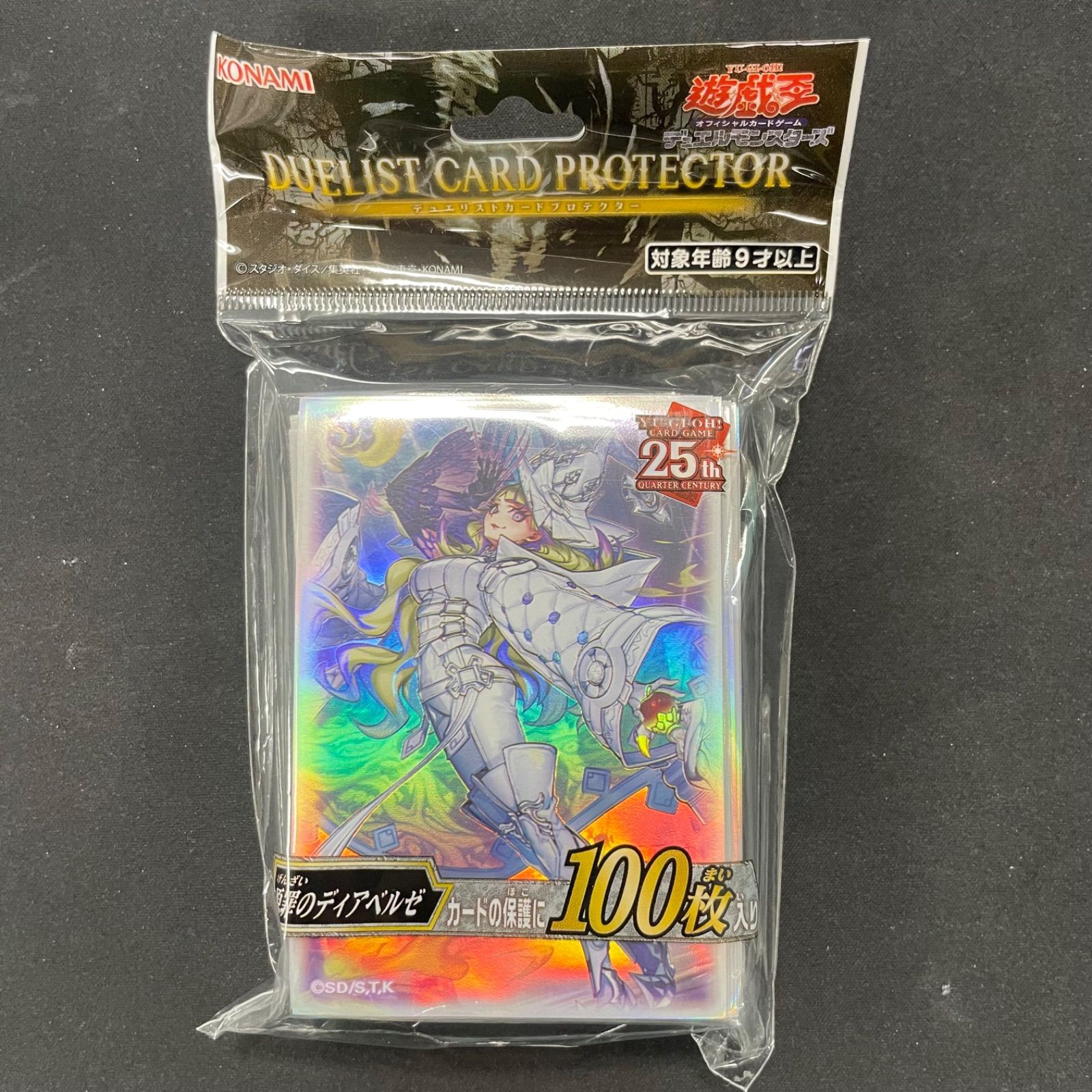 遊戯王 ディアベルゼ スリーブ YCSJ限定 Amazon.co.jp: 遊 戯 王 YCSJ 原罪のディアベルゼ スリーブ : ホビー