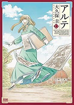アルテ コミック 1-12巻セット アルテ コミック 1-12巻セット 【公式通販】