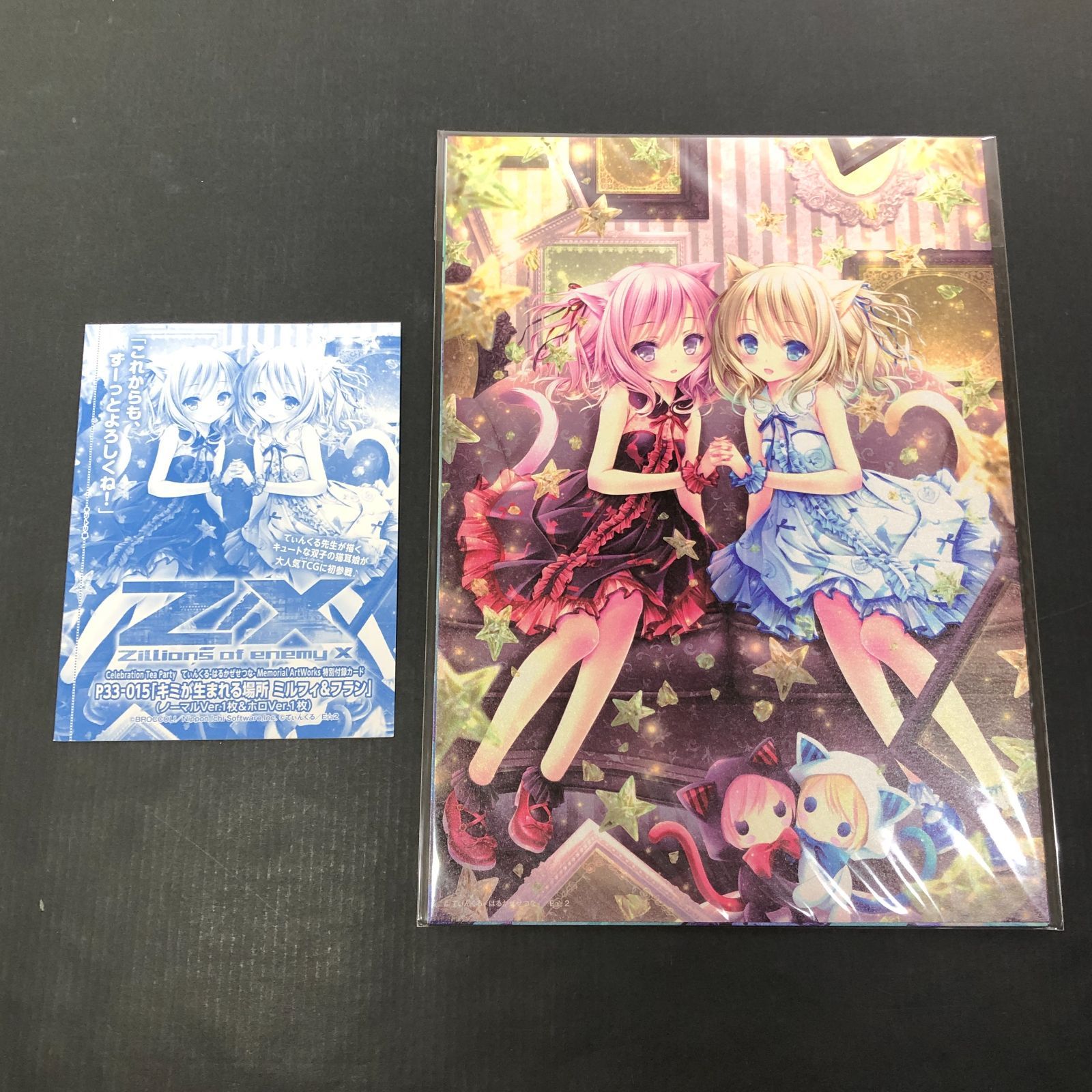 限定 てぃんくる はるかぜせつな 画集 アートワークス クリスタルエディション てぃんくる記念本】Celebration…クリスタルエディション