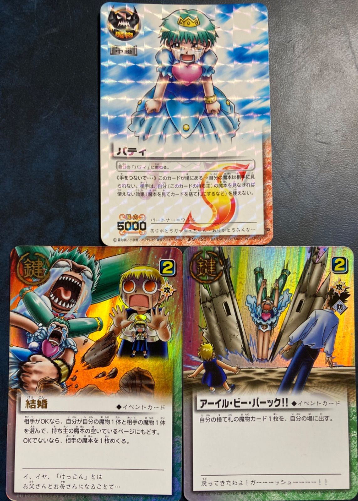 パティ&ガッシュ　トレーディングコレクション4 レアカード パティ&ガッシュ トレーディングコレクション4 レアカード