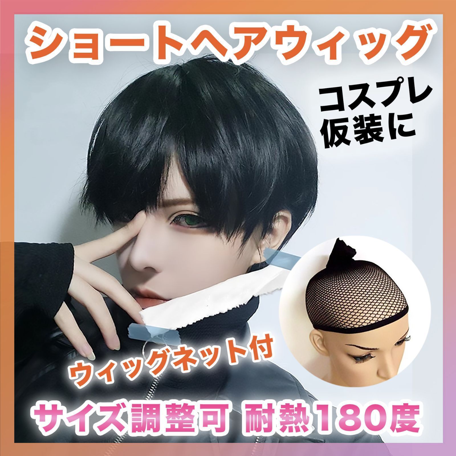 フォンテーヌ　フルウィッグ　ショート　ウィッグ専用ネット付き ウィッグ ショート/7-NANA-ショート [wg358]