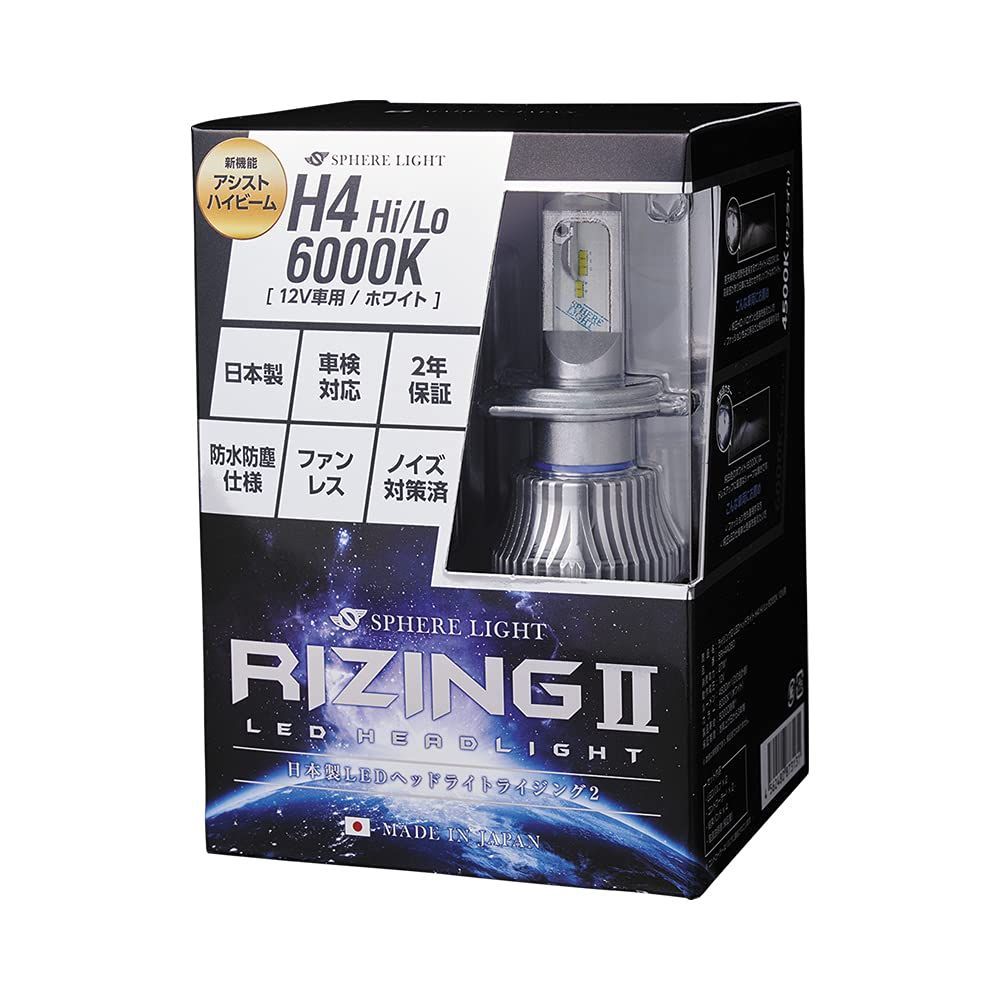 スフィアライト 日本製 車用LEDヘッドライト RIZING2 (ライジング2) H4 Hi/Lo(12V用) 6000K 4800lm  SRH4A060-02 ホワイト - メルカリ