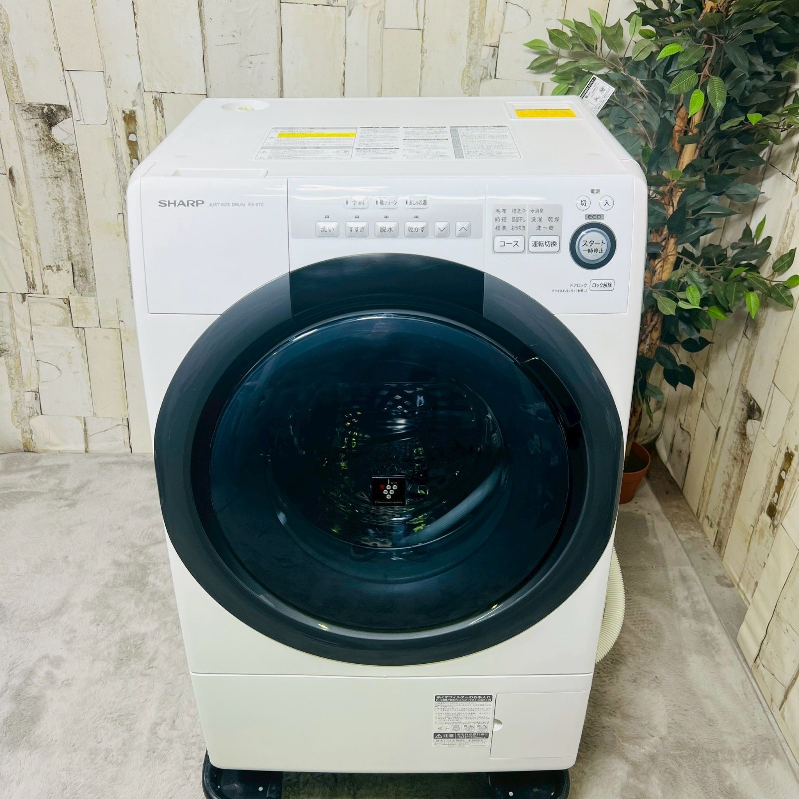 ES-S7C-WL ドラム式洗濯機
