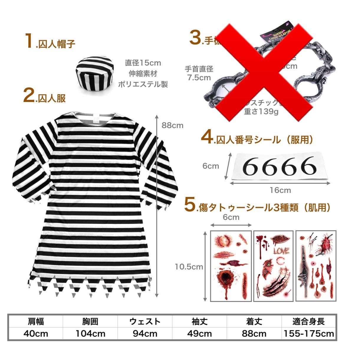 囚人服 緑 10着 ハロウィン グリーン 囚人 帽子 囚人シール付 Amazon.co.jp: 囚人服 (囚人服上下、帽子、囚人番号シール、手錠