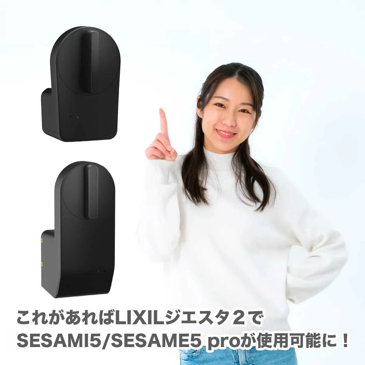 ジエスタ2 サムターン LIXIL玄関ドア ジエスタ2用 SwitchbotロックUltra専用 マグネットアダプターセット 特殊形状サムターン用 自動化 スマートホーム 遠隔操作 リモート 2セット ダブルロック用