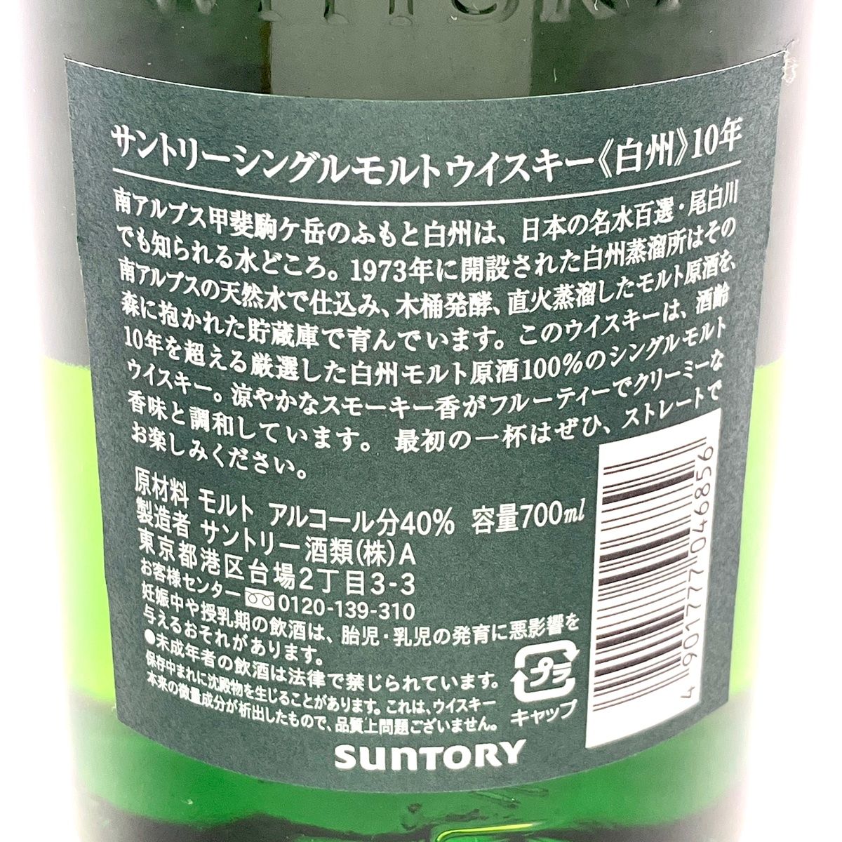 東京都内限定お届け】 サントリー SUNTORY 山崎 12年 シングル