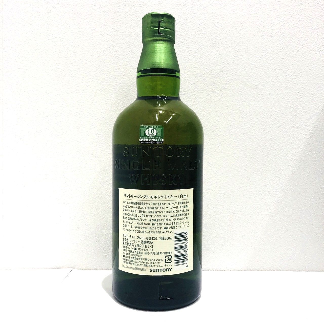サントリー 白州 シングルモルト ウイスキー 古酒 箱付 - メルカリ
