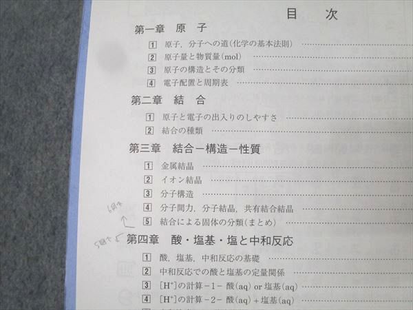 駿台 化学S Part1/2/化学A-1・A-2 テキスト通年セット 2024 計5