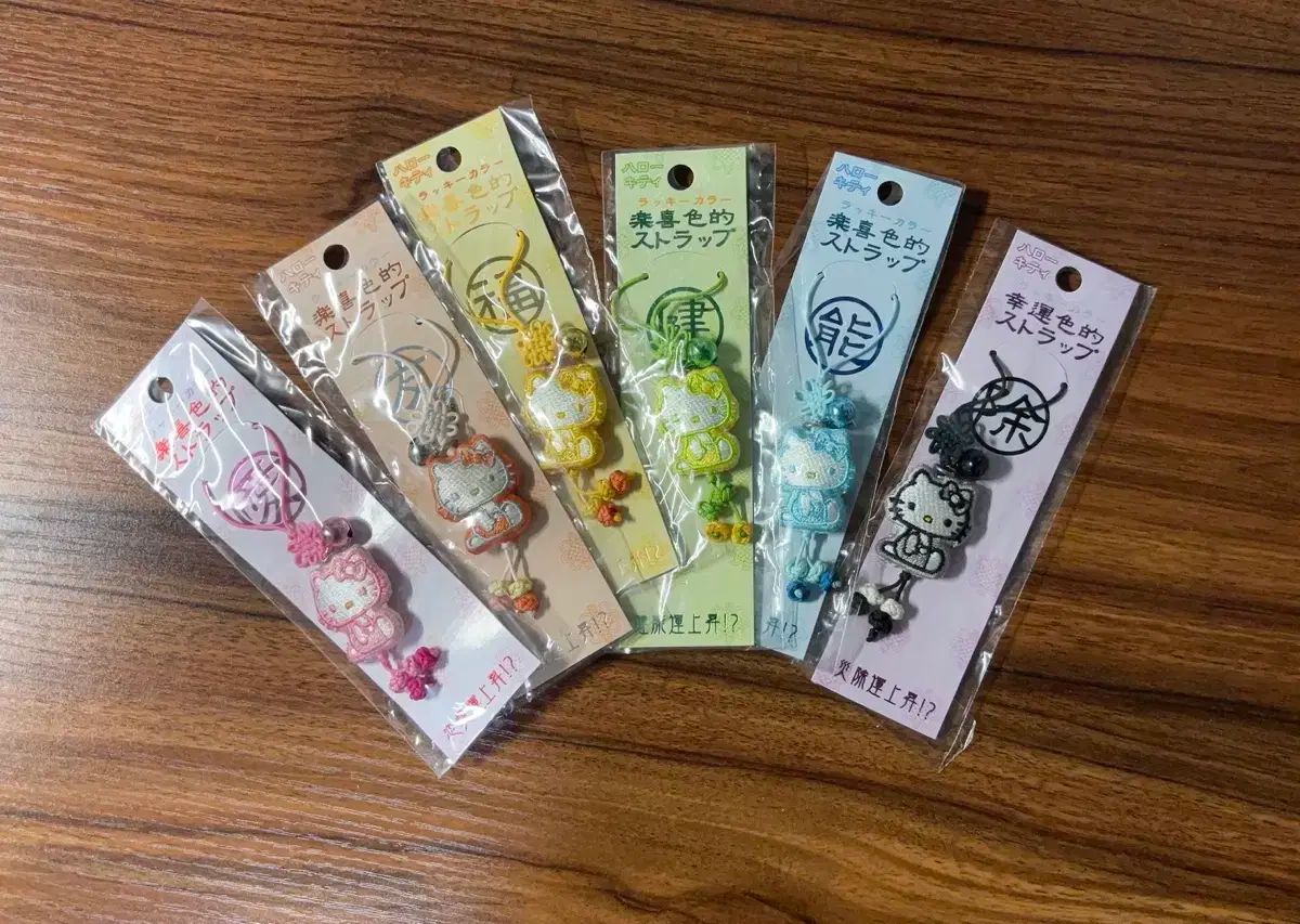 2007 レトロ 運が良かった キティストラップ