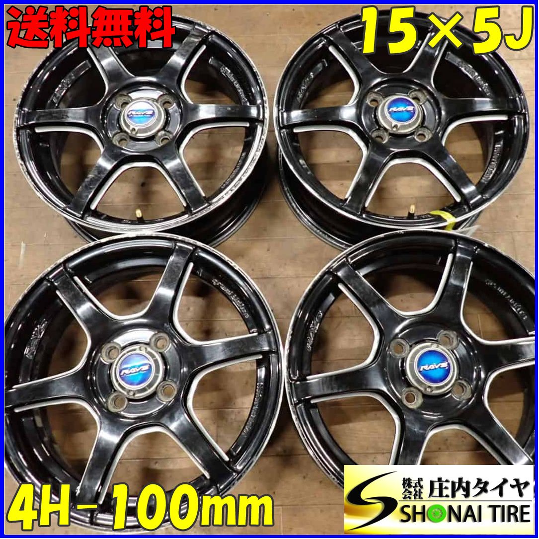4本SET 会社宛 15×5J RAYS グラムライツ 57C6 アルミ 4穴 PCD100mm 45 ハブ径65mm ワゴンR ハスラー ソリオ NBOX ミラ NO F0077