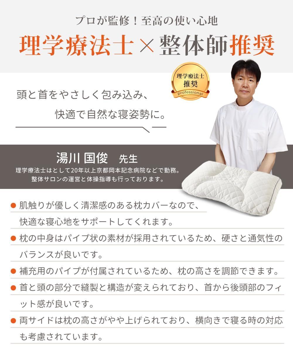 快眠枕 通気性