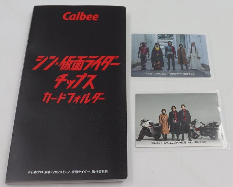 カルビー シン・仮面ライダーカード チップス1弾 全48種(1-48)＋