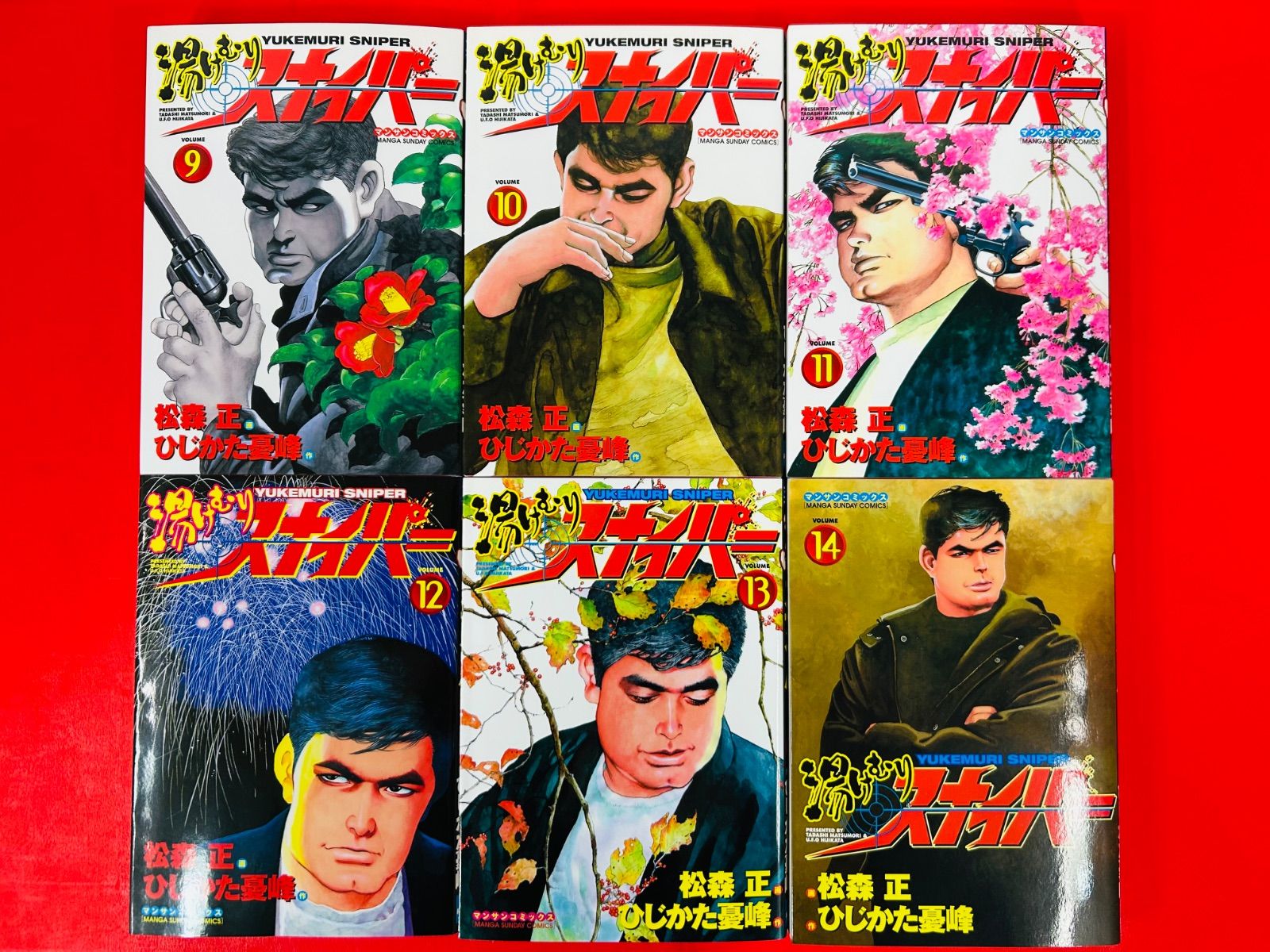 漫画コミック【湯けむりスナイパー1-16巻・全巻完結セット】松森正
