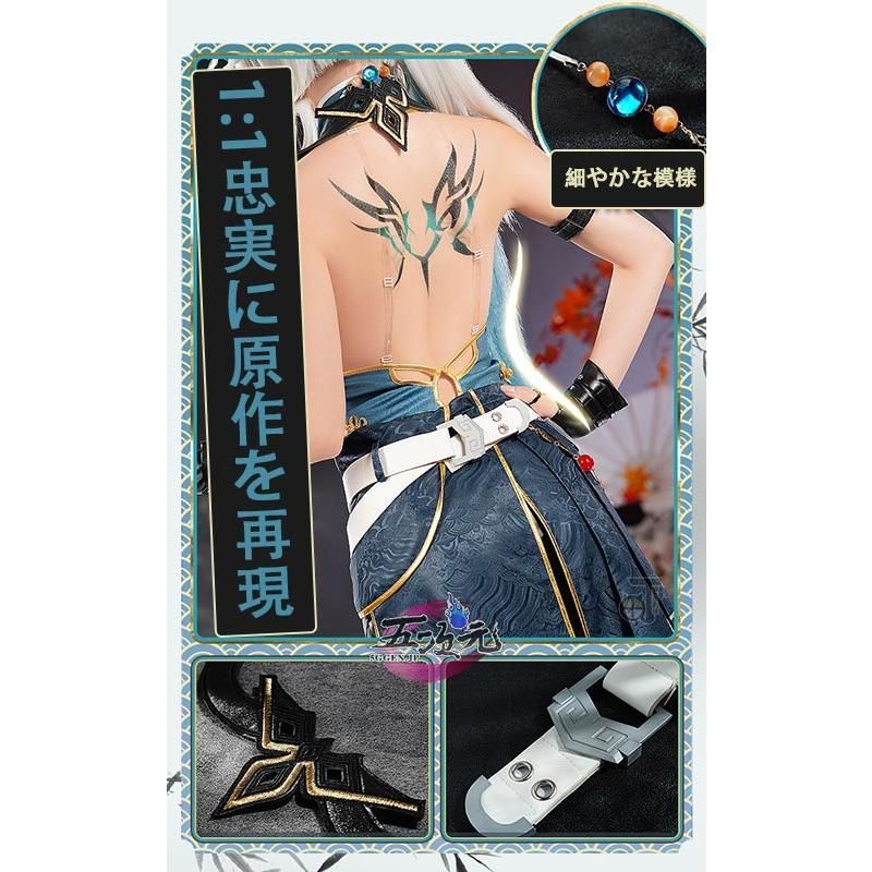 崩壊スターレイル コスプレ