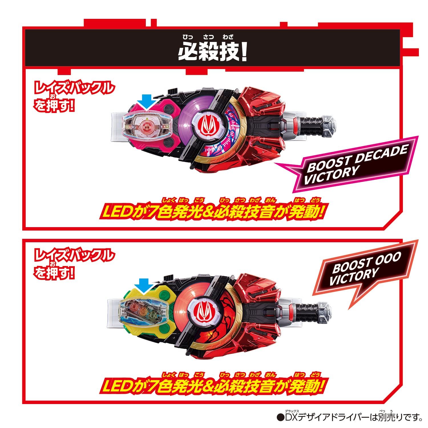 バンダイ] 仮面ライダーギーツ DXディケイドライバー&オーズ