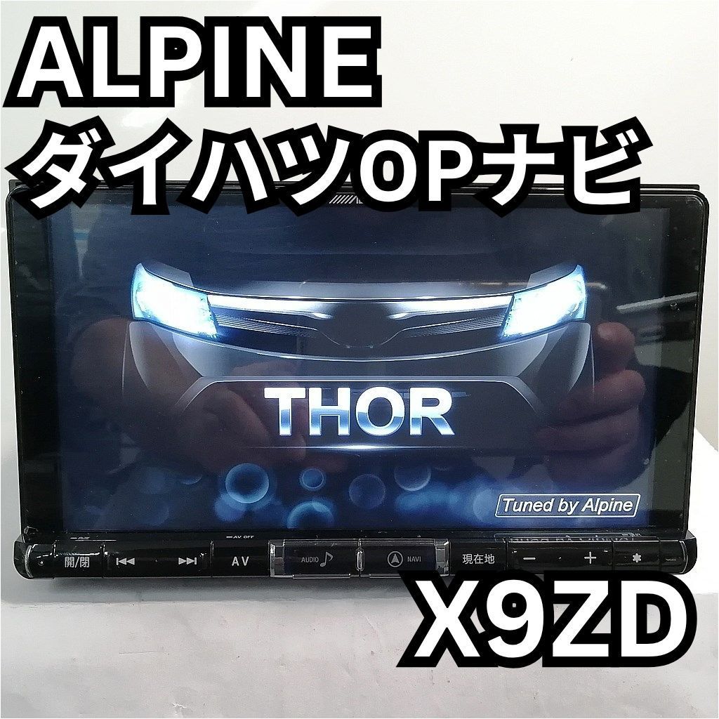 ALPINE アルパイン ダイハツ X9ZD 9インチナビ