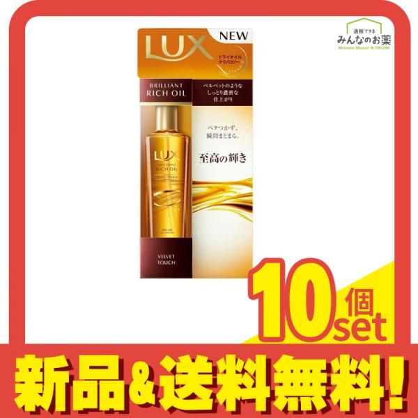 ラックス(LUX) ブリリアント リッチ オイル ベルベットタッチ 100mL