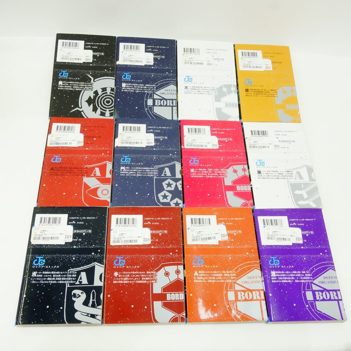 ワールドトリガー 1ー21巻セット ワールドトリガー 1巻〜21巻セット 漫画