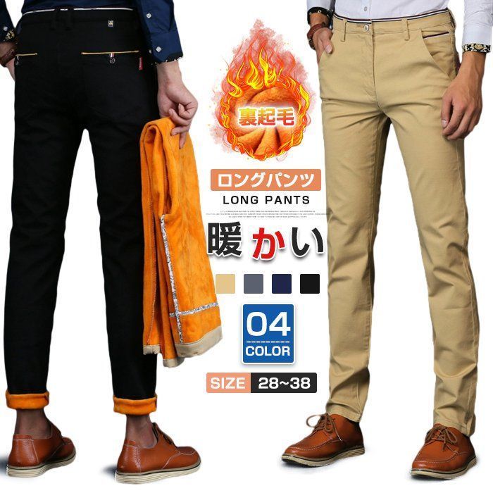 裏起毛 チノパンメンズ ゴルフパンツ ストレッチ 防寒 暖かい ロング丈 パンツ ズボン 通勤 カジュアル ビジネス かっこいい おしゃれ シンプル 無地 メンズファッション quly372
