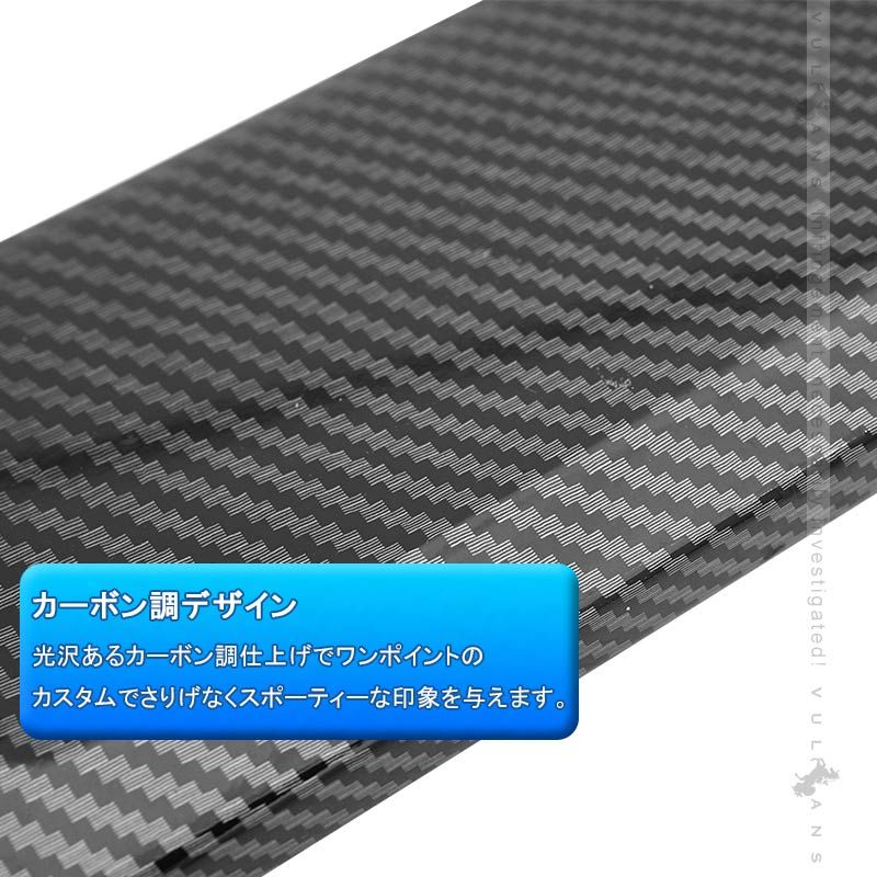 カーボン調