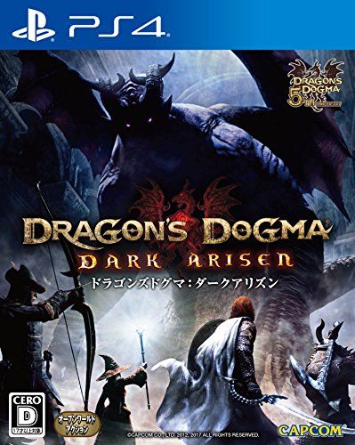 ドラゴンズドグマ:ダークアリズン - PS4