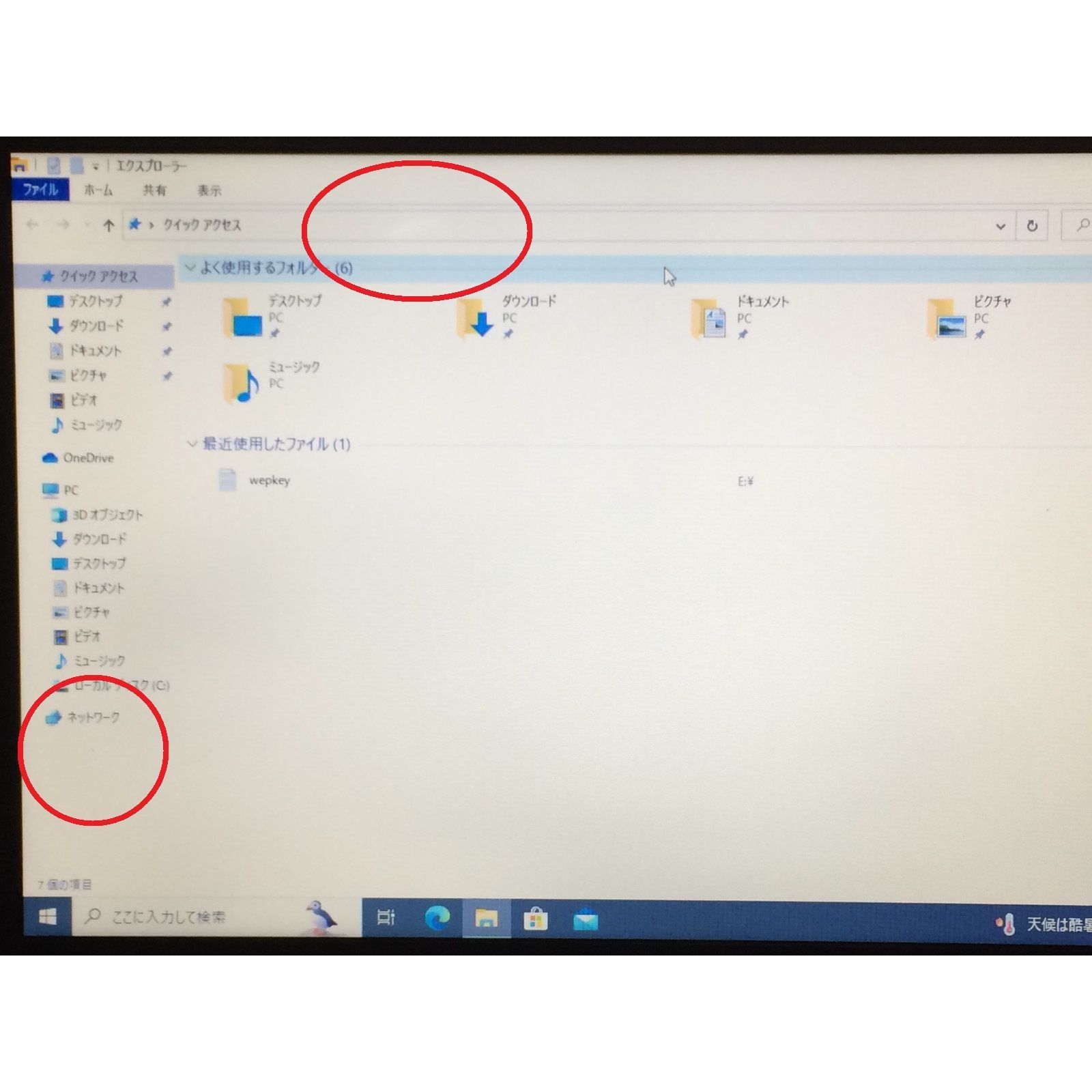 Win10大画面
