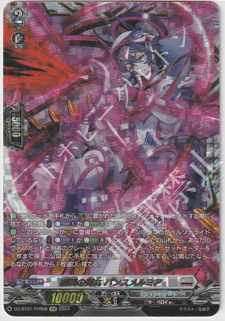 店頭併売品】 カードファイト‼︎ヴァンガード、シングルカード