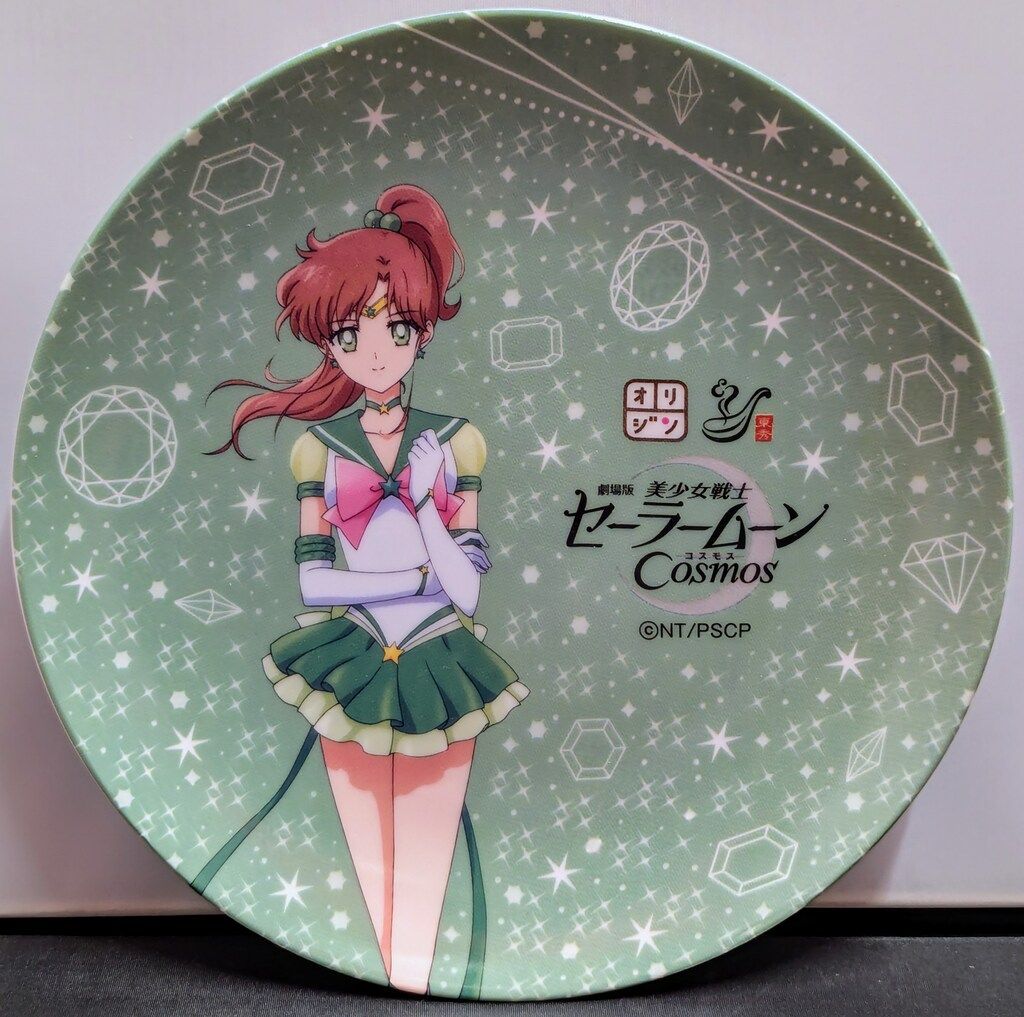 セーラームーン　オリジン　プレート 美少女戦士セーラームーン オリジン コラボ お皿 美濃焼