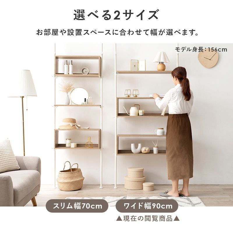 【超美品】つっぱり棚　幅90センチ　ウォールシェルフ つっぱり棚 ラック 壁面収納 幅90cm 壁面収納ラック スリム 壁面