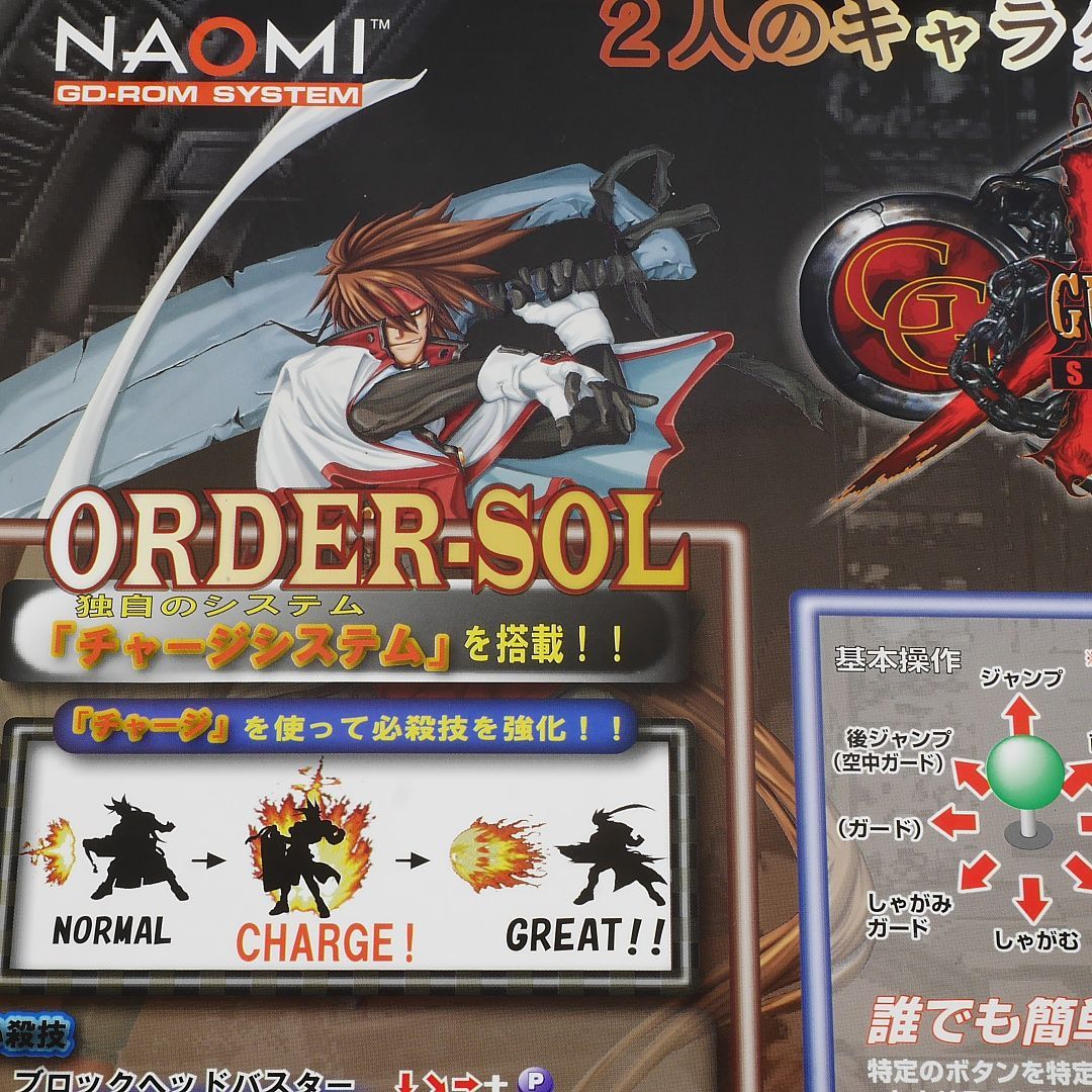 純正インスト+取扱説明書+帯3本 ギルティギアXXスラッシュ 出品