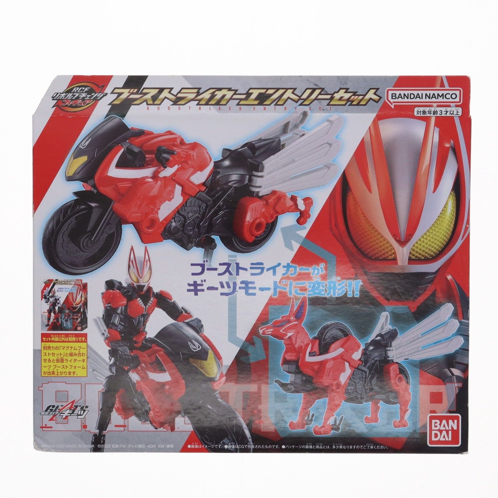 ブーストライカーエントリーセット 仮面ライダーギーツ 完成品 リボルブチェンジフィギュア バンダイ