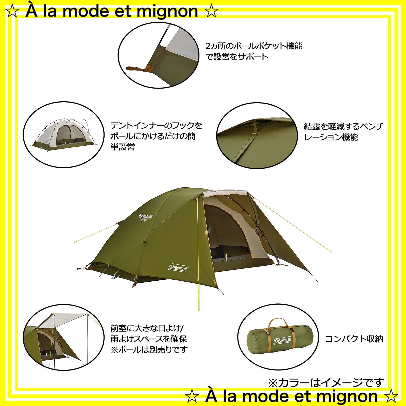 スピード発送】コールマン(Coleman) テント ツーリングドーム ST(1~2人用)/LX(2~3人用) - メルカリ