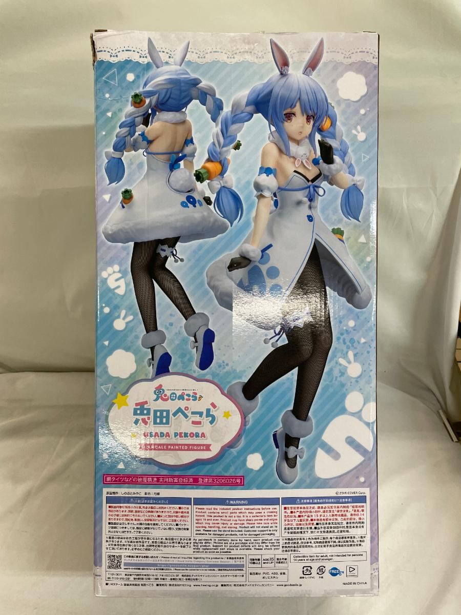 1|4 プラスチック製塗装済み完成品