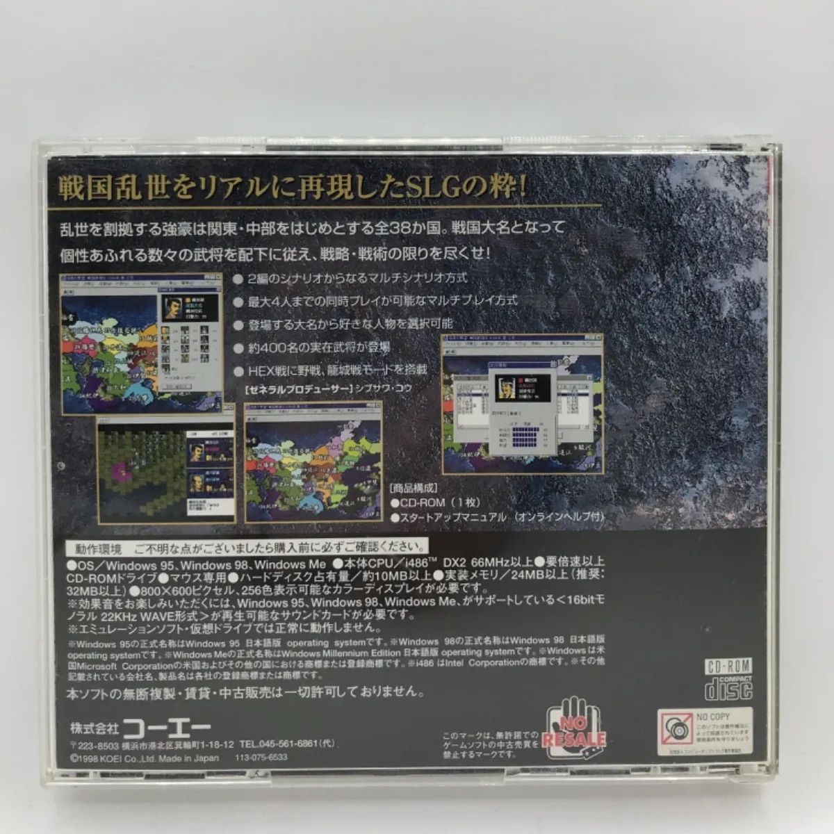 名作一網打尽：「三国志」シリーズ～永久保存版 レジェンド