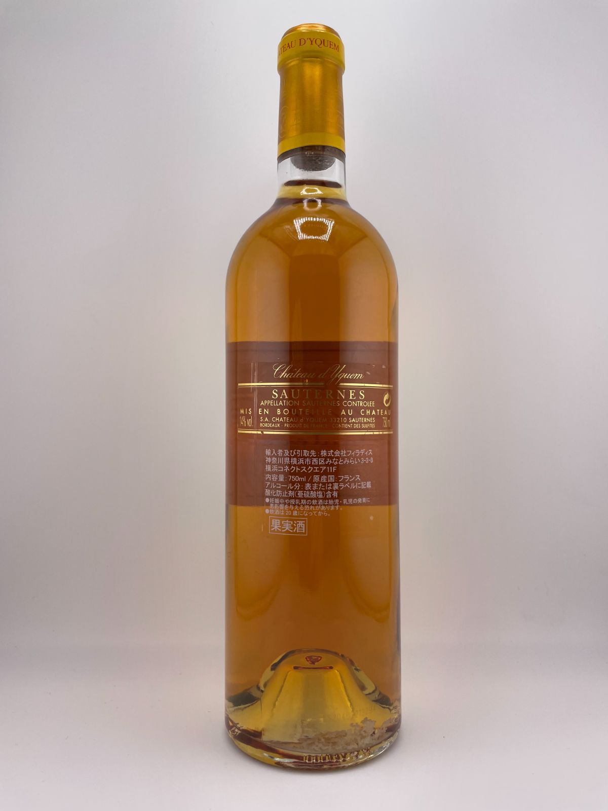 2004 シャトー ディケム 750ml ソ－テルヌ - メルカリ