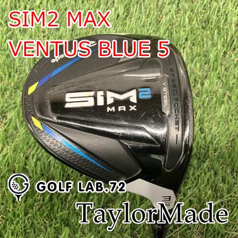 TaylorMade - 値下げ！激レア！テーラーメイド sim2 15度　フェアウェイウッド TaylorMade - 値下げ！激レア！テーラーメイド sim2 15度