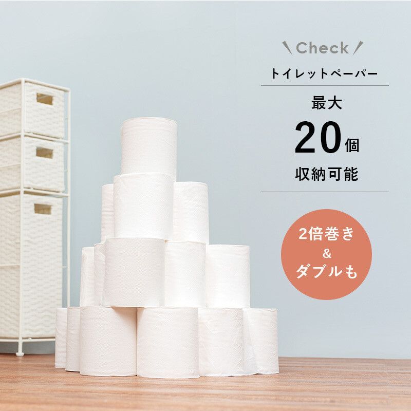 トイレットペーパー ホルダー RTR-2429 スリム 引き出し 収納 おしゃれ コンパクト トイレットペーパー ラタン調 ●３色 ホワイト | ダークブラウン | グレー ●ランドリー ラックにも