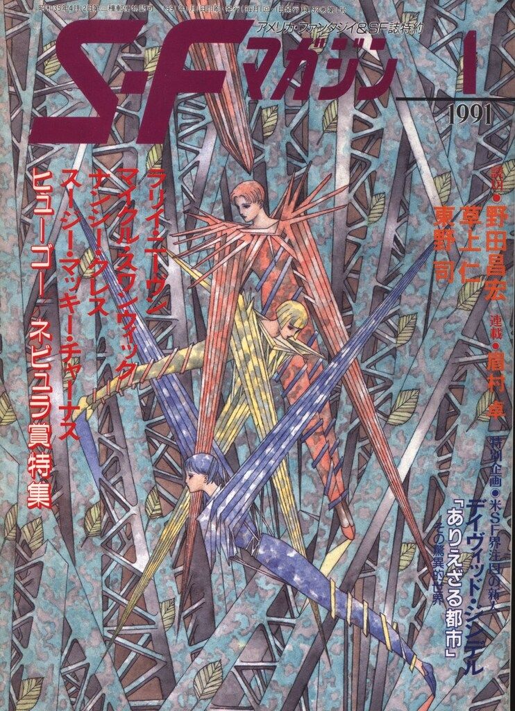 WeAr global magazine11日本語版 大型本 ファッション雑誌 WeAr global