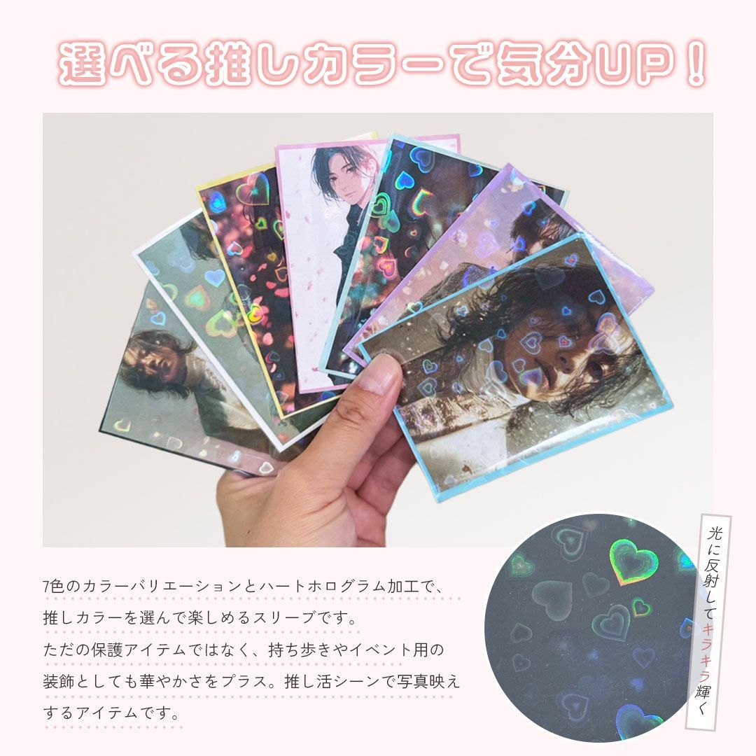 トレカ スリーブ 韓国 ハート ホログラム グリッター 推し活 きらきらぷんぷん丸 カードスリーブ ホログラム ハート 柄