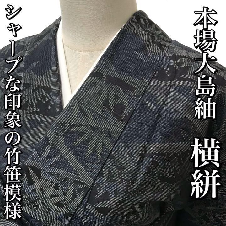 本日限定 確認用大島紬ショートコート sushitai.com.mx