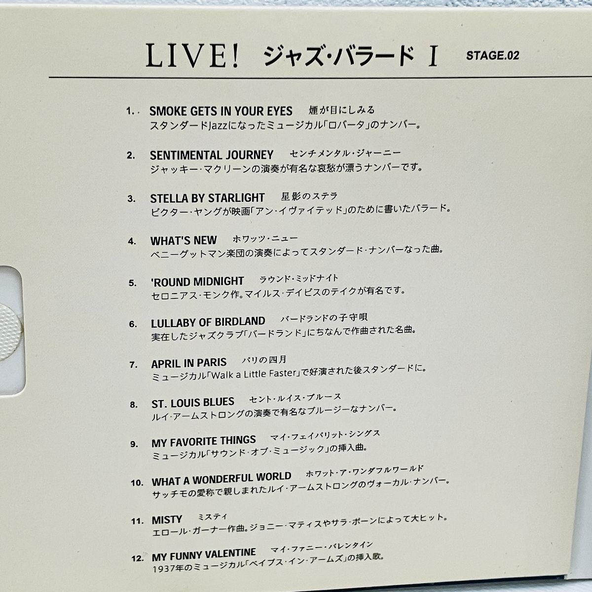 【未開封品】リトルジャマープロ LIVE! Jazz Ballad I BANDAI LITTLE JAMMER PRO. LIVE! Jazz Ballad I STAGE 02