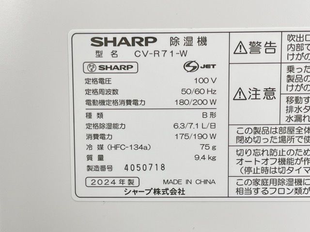 展示品 シャープ 衣類乾燥除湿機 プラズマクラスター 【】動作保証 CV