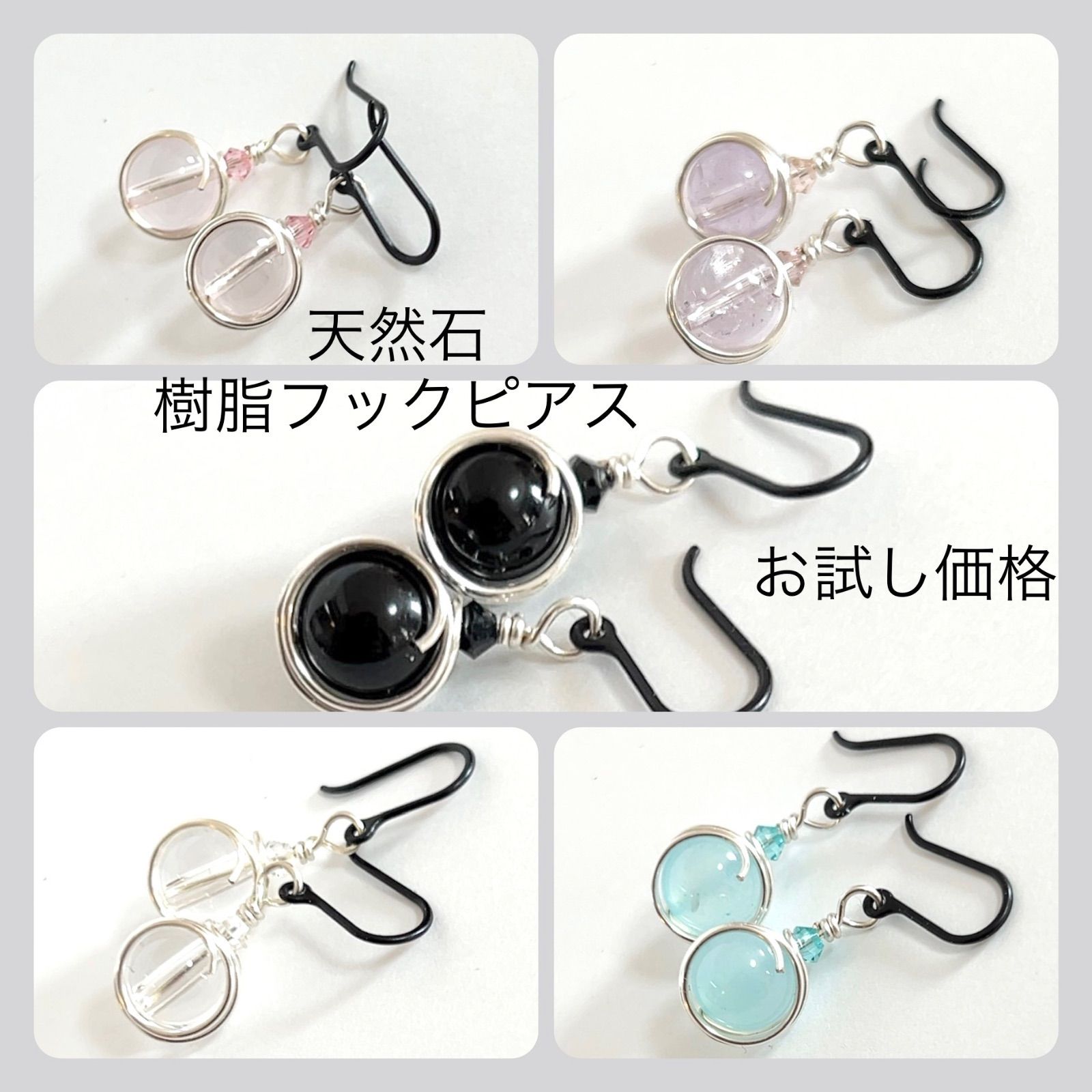 樹脂フックピアス - ピアス