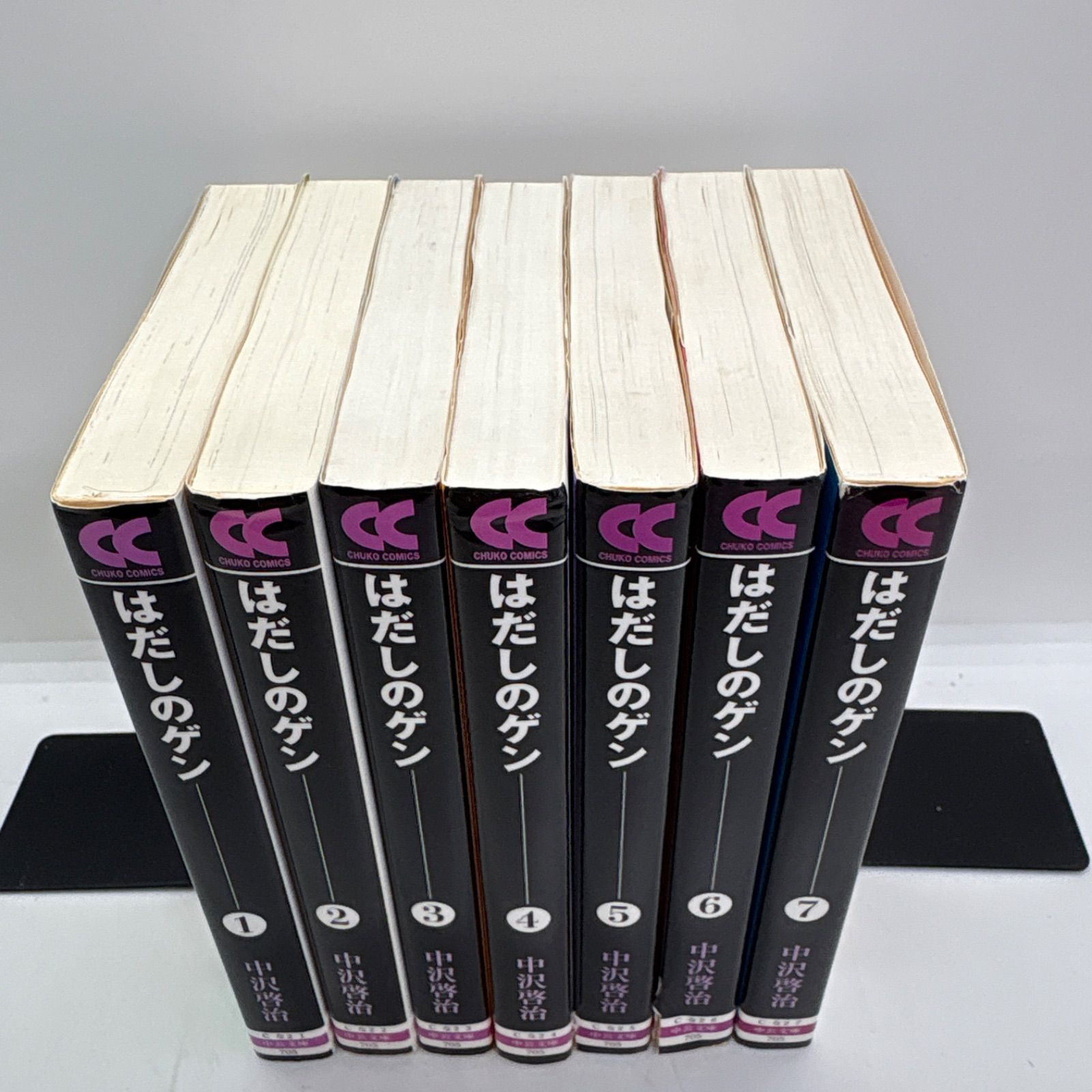 ☆はだしのゲン☆全巻☆文庫版☆①〜⑦卷☆