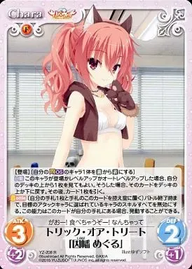 2025年最新】因幡めぐる フィギュアの人気アイテム - メルカリ