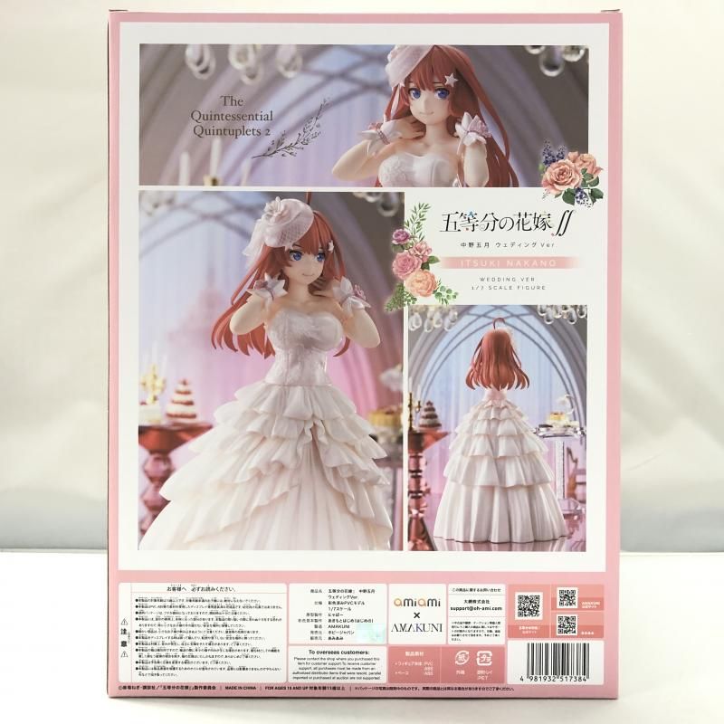 中古】ホビージャパン/あみあみ 中野五月 ウェディングVer. 五等