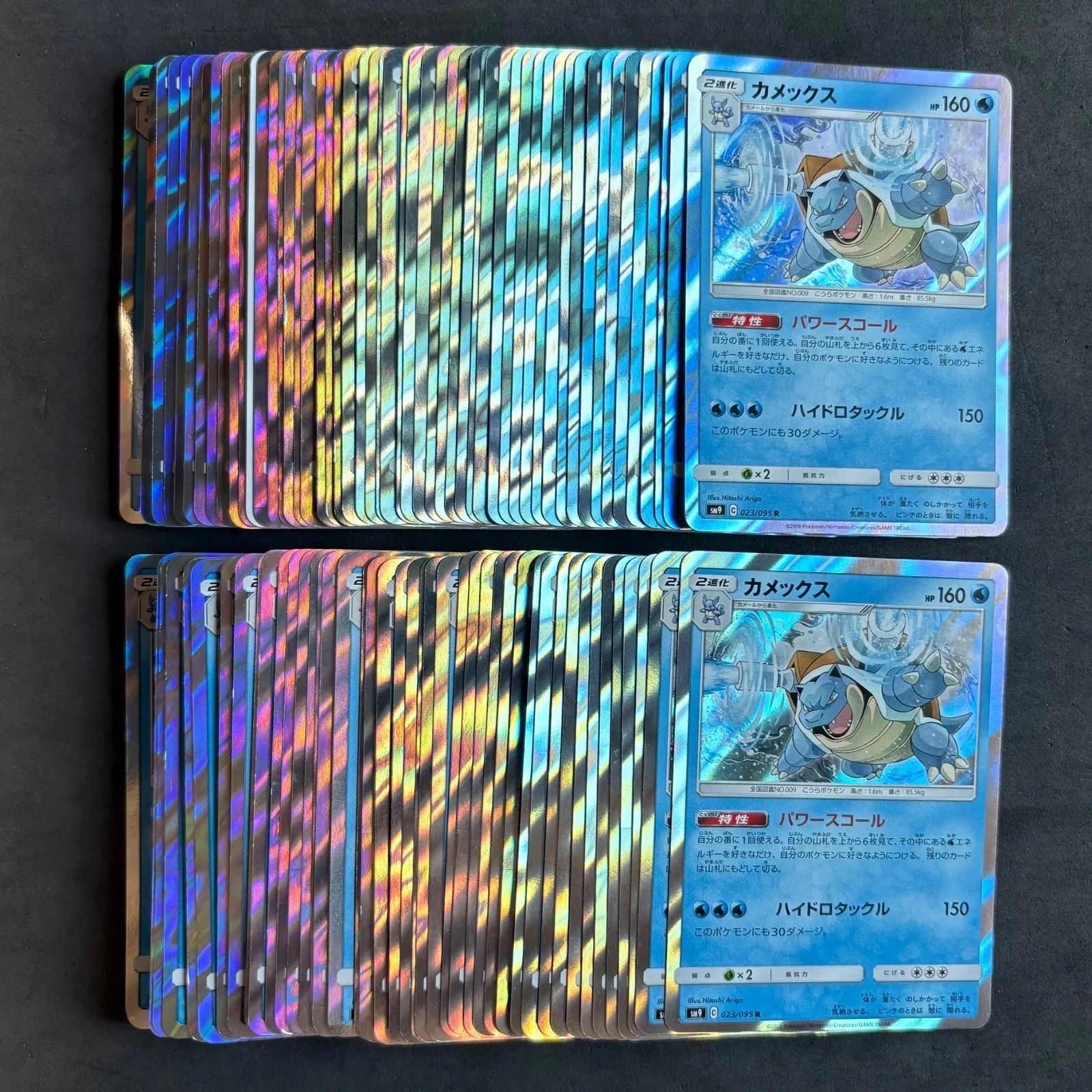 2426 ポケカ 大量セット パワースコール カメックス 約100枚